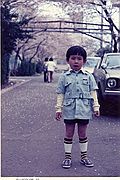 Michinori Katagiri\n5 Years Old\nApril 1977